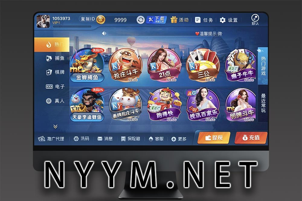 鼎盛娱乐城棋牌源码 / 多玩法合集 / 全民代理系统 / 后台完整可控（优化商业版）