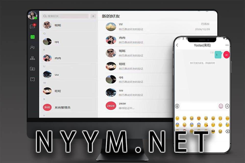 即时通讯 IM 聊天系统源码/海外聊天 APP / H5 网页聊天室（运营级）