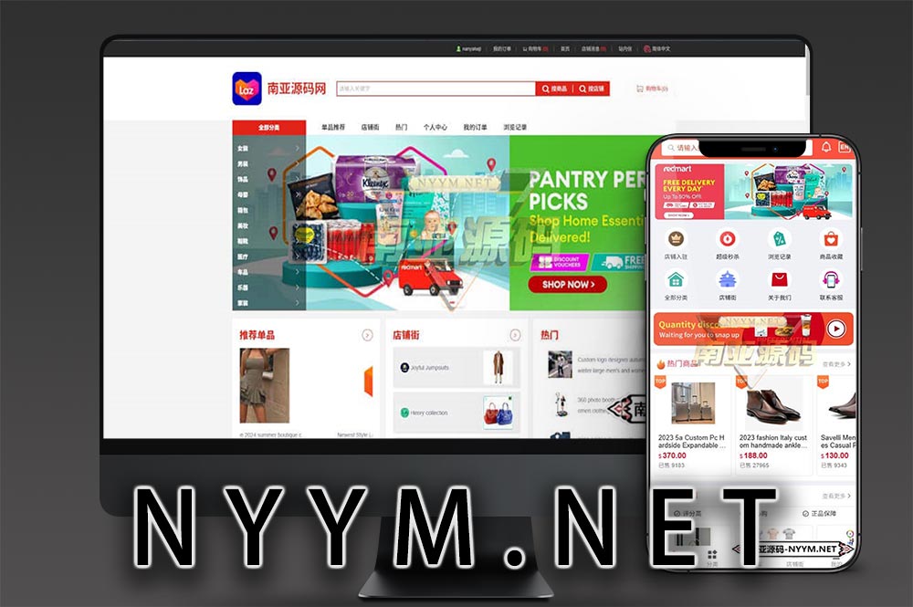 高仿Lazada领航跨境电商平台源码/多语言购物网站/Lazada网上购物平台源码