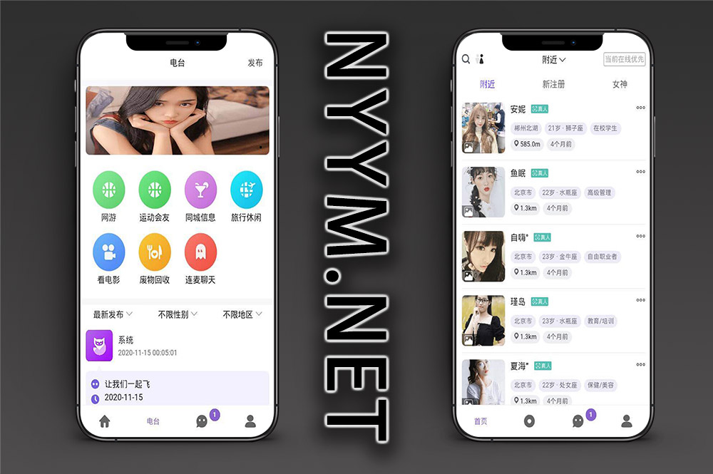 高仿面具公园源码/婚恋交友系统源码/同城约会 APP/一对一语音聊天源码