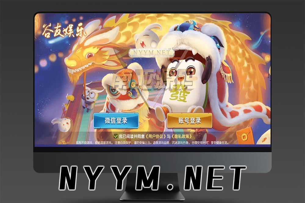 谷友娱乐棋牌源码/乐山跑得快/幺鸡麻将/血战麻将/亲友圈