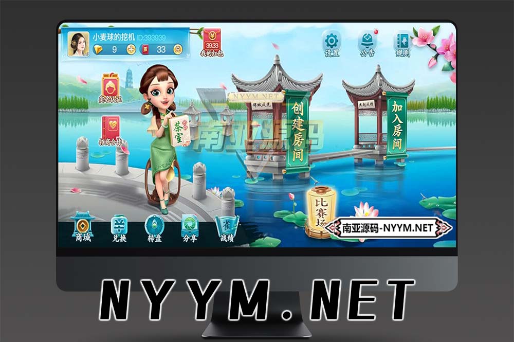 绍兴临安麻将棋牌游戏源码｜地方麻将合集与竞技玩法系统