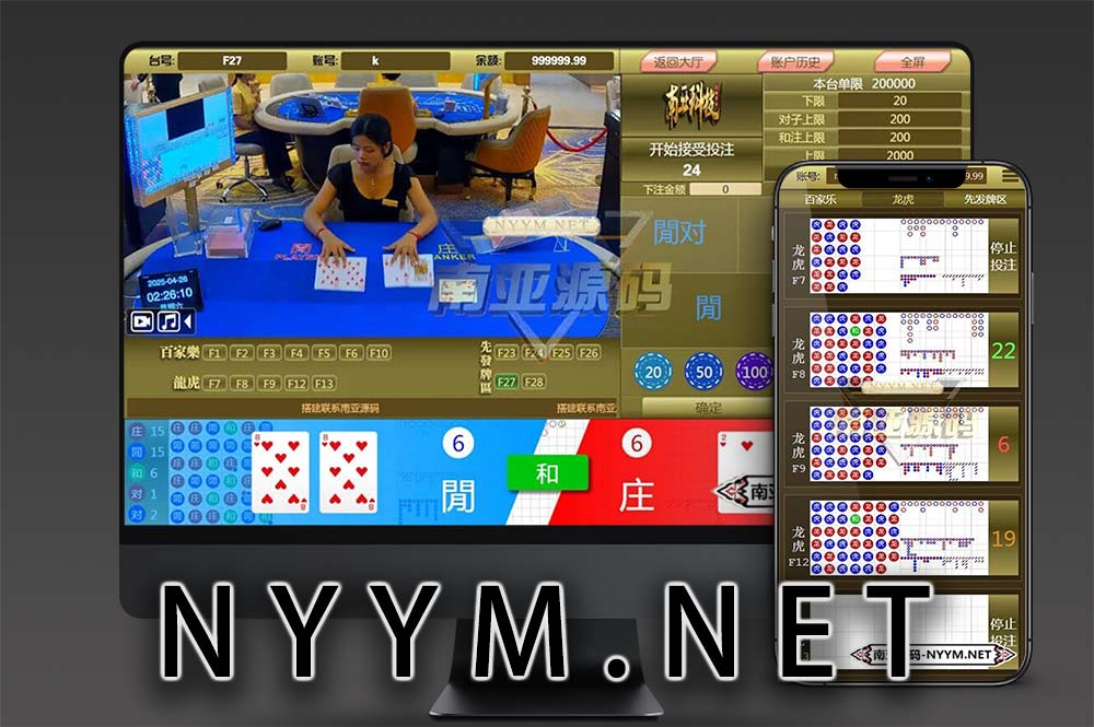 利博娱乐源码出售｜利博游戏官网系统｜百家乐包杀｜真人龙虎和（可直接上线）