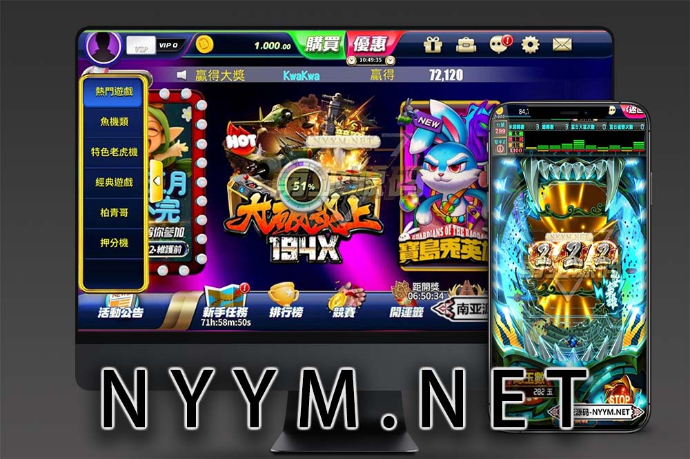 宝岛娱乐城源码（小钢珠 / 柏青哥 / 押分机 / 捕鱼机）台湾老虎机娱乐城