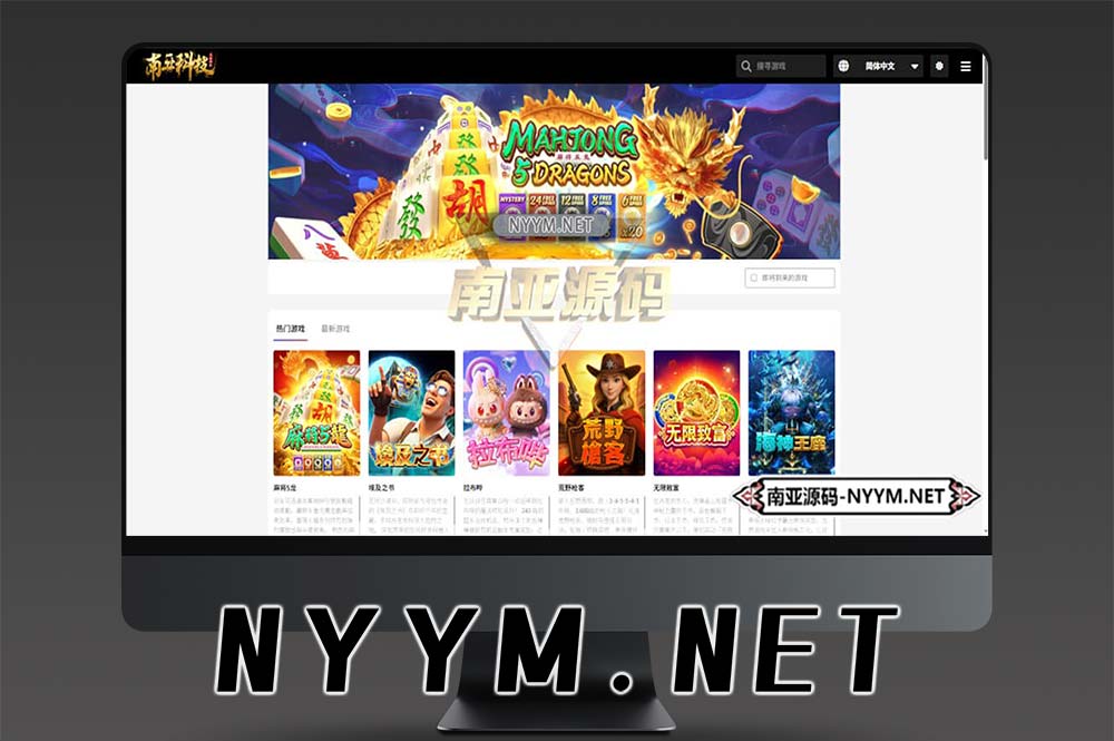 5GG 最新外放 API 游戏厂商盘口源码/多语言slots游戏源码/提供 API 接口的游戏厂商源码