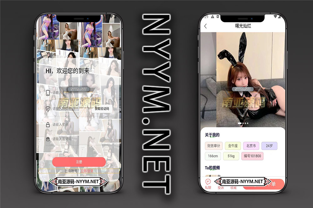 首发密室空降 APP 源码/同城约会交友平台（优化版本）