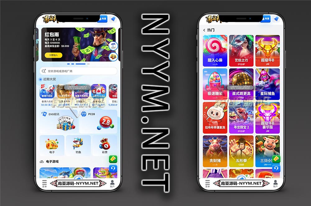 首发金鑫娱乐综合盘源码/多玩法加拿大PC28源码/带API接口游戏/无限代推广模式