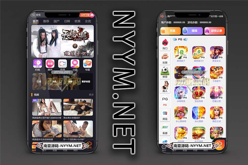 魅思视频二开星空影视源码/真人直播漫画小说约炮游戏全能源码