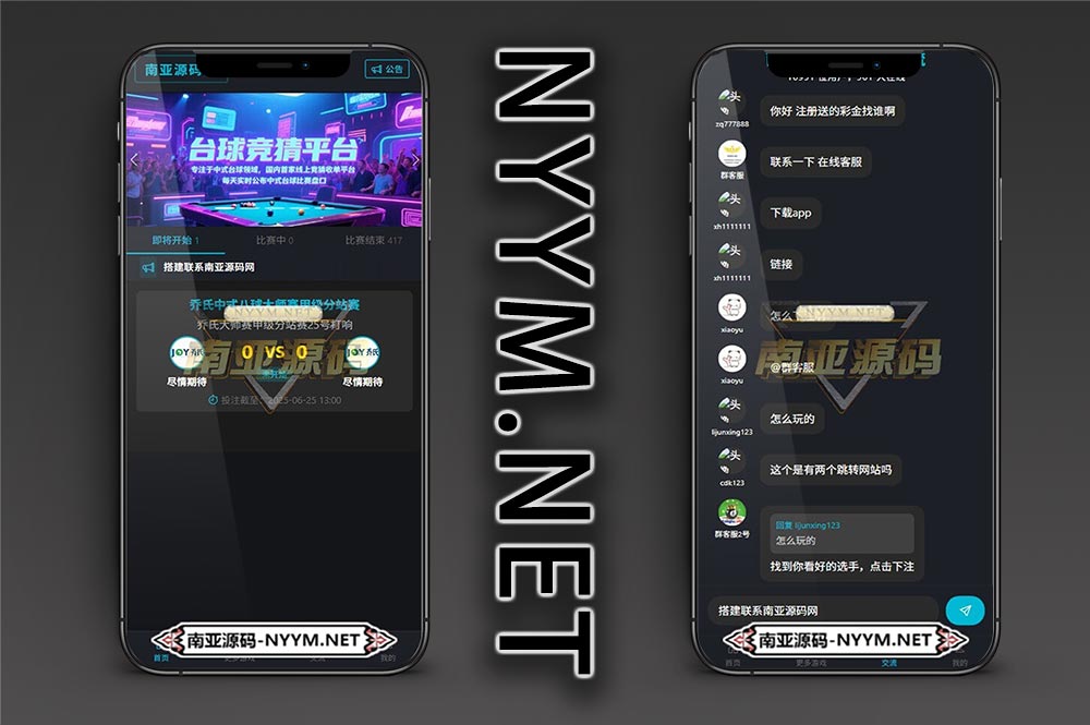 圣泰俱乐部台球赛事竞猜源码/中八台球投注源码/斯诺克在线投注源码