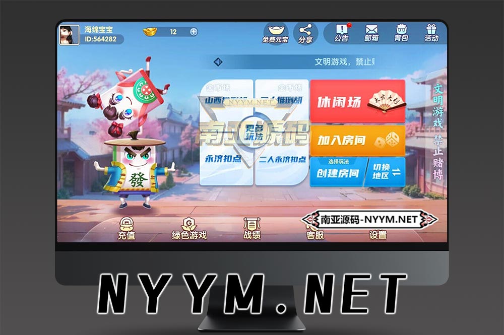 大唐麻将全套源码/大唐麻将游戏源码/大唐棋牌游戏/大唐互娱棋牌源码