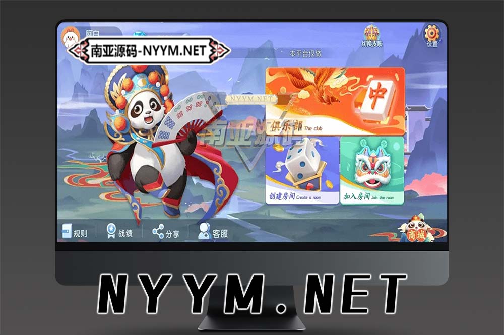 百游房卡棋牌游戏开发/地方麻将游戏源码/棋牌开发定制成品搭建