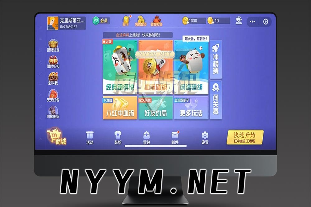 微乐麻将源码/棋牌类小程序游戏/微乐麻将辅助/微乐棋牌游戏源码