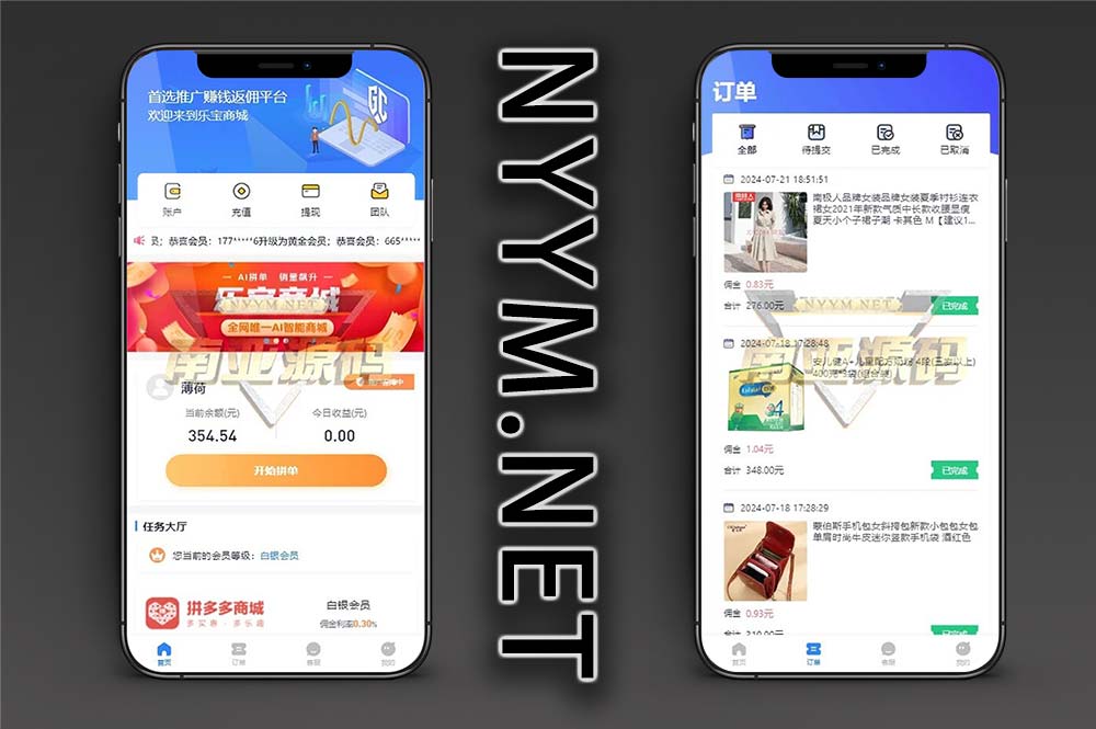 新版乐宝商城抢单源码/电商网购平台刷单APP源码/商家订单自动匹配系统