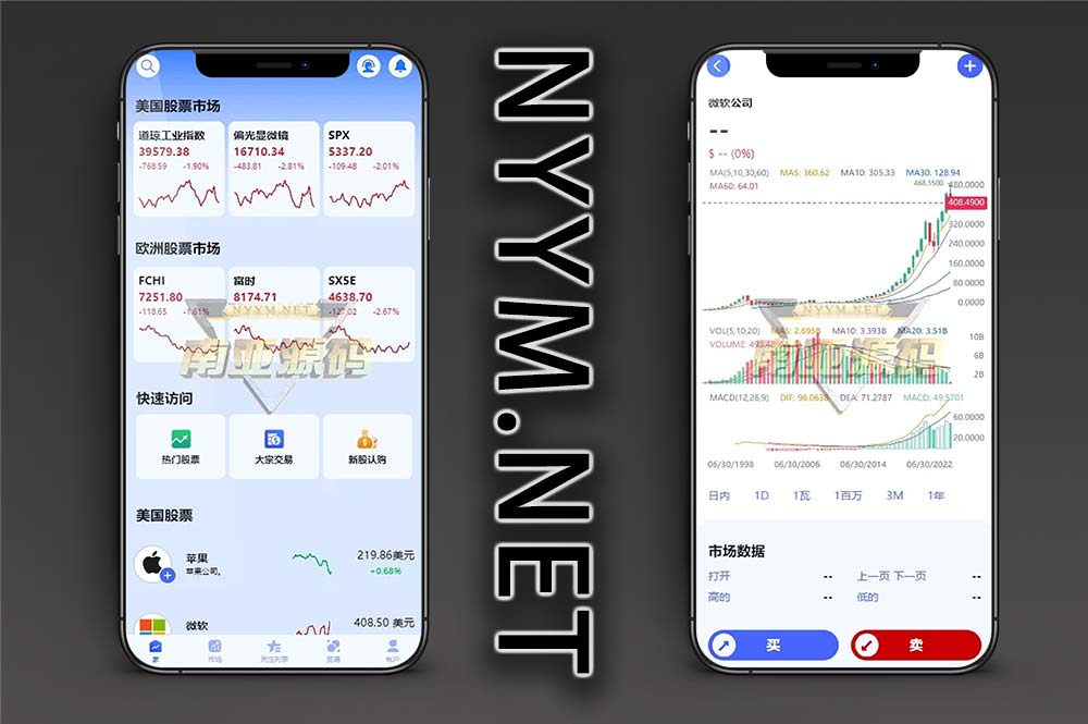 Dpei Max股票配资源码/大宗交易/新股认购/股票交易所平台系统