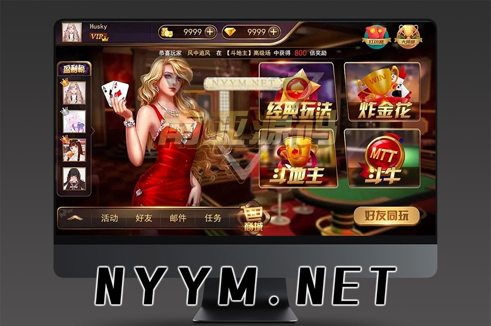 欢乐棋牌王源码 | 斗地主