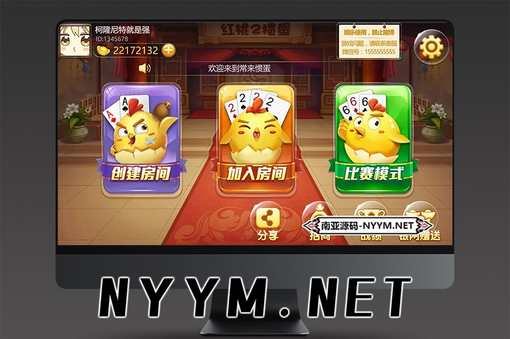 红桃掼蛋棋牌源码 | 掼蛋app
