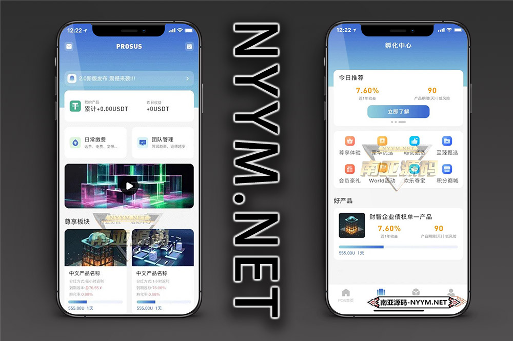 新版理财系统投资理财源码App对接波场网络可创建USDT地址进行收发转账操作