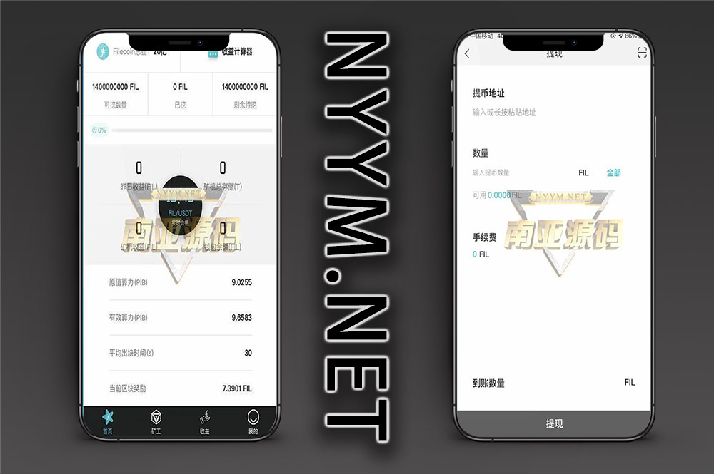 矿机系统源码 | ipfs矿池系统